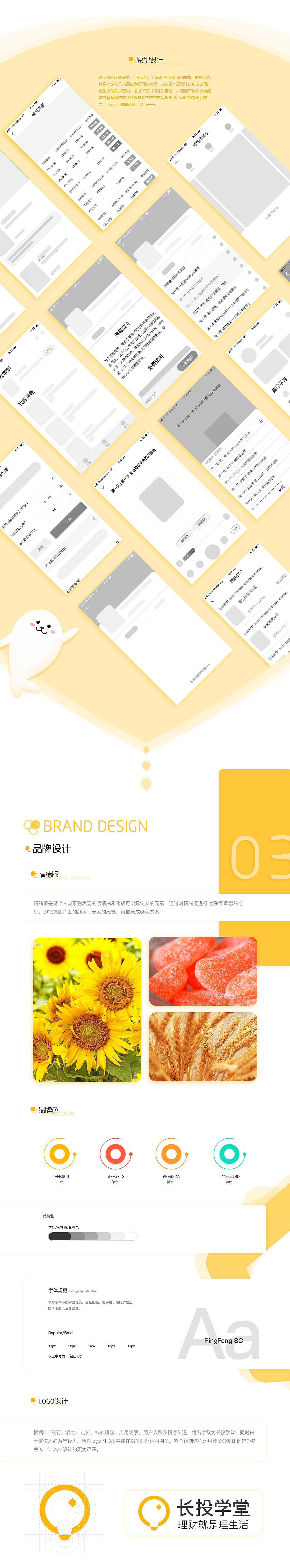 作品集（图ZMjAxMDU5MDY4） - APP界面 - 站酷设计师一江渚一原创素材 - 站酷ZCOOL