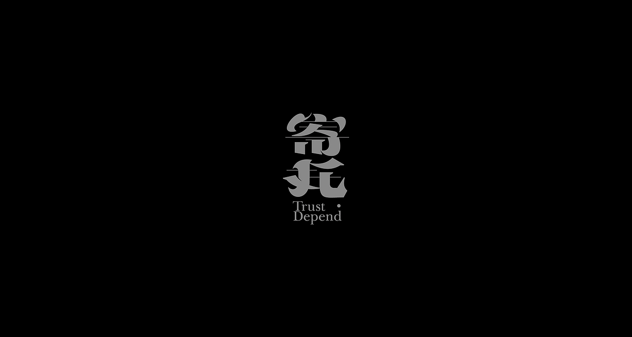 字体设计Font design©十一月篇（图ZMjc3ODgzMDQw） - 字体/字形 - 站酷设计师筱赫Rocfrere原创素材 - 站酷ZCOOL
