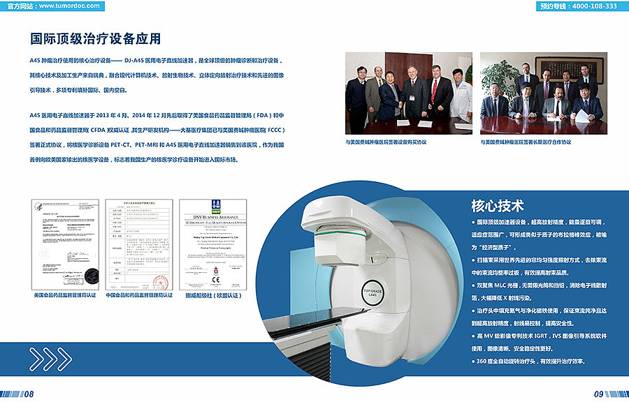 画册设计-医疗类-A45肿瘤治疗手册（图ZNTY3NjU0NDQ=） - 书籍/画册 - 站酷设计师在路上ontheway原创素材 - 站酷ZCOOL
