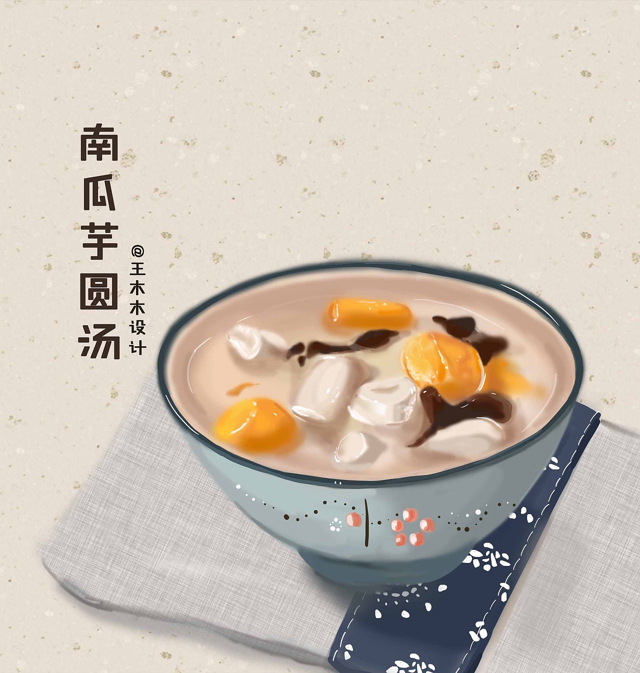 原创插画 愿你把简单的小日子过的闪闪发光（图ZNzUzNzc0NjQ=） - 商业插画 - 站酷设计师王木木设计原创素材 - 站酷ZCOOL