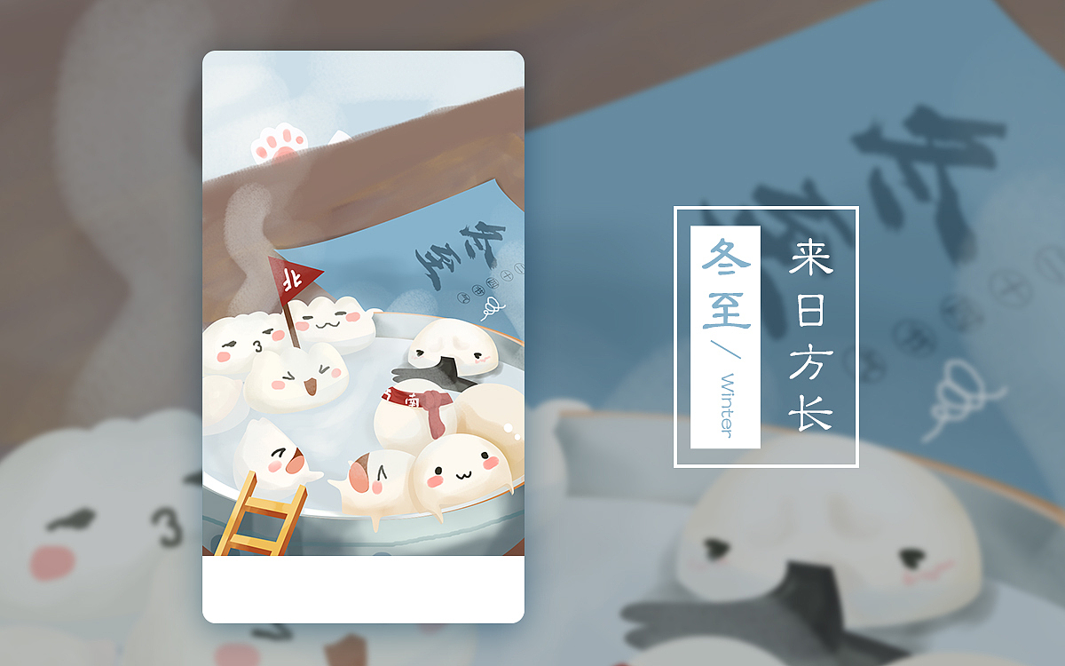七零八落的一些闪屏（图ZMTAwNTQyNzAw） - 闪屏/壁纸 - 站酷设计师文刀一原创素材 - 站酷ZCOOL