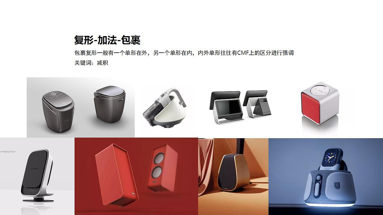 工业产品造型设计的迷思
