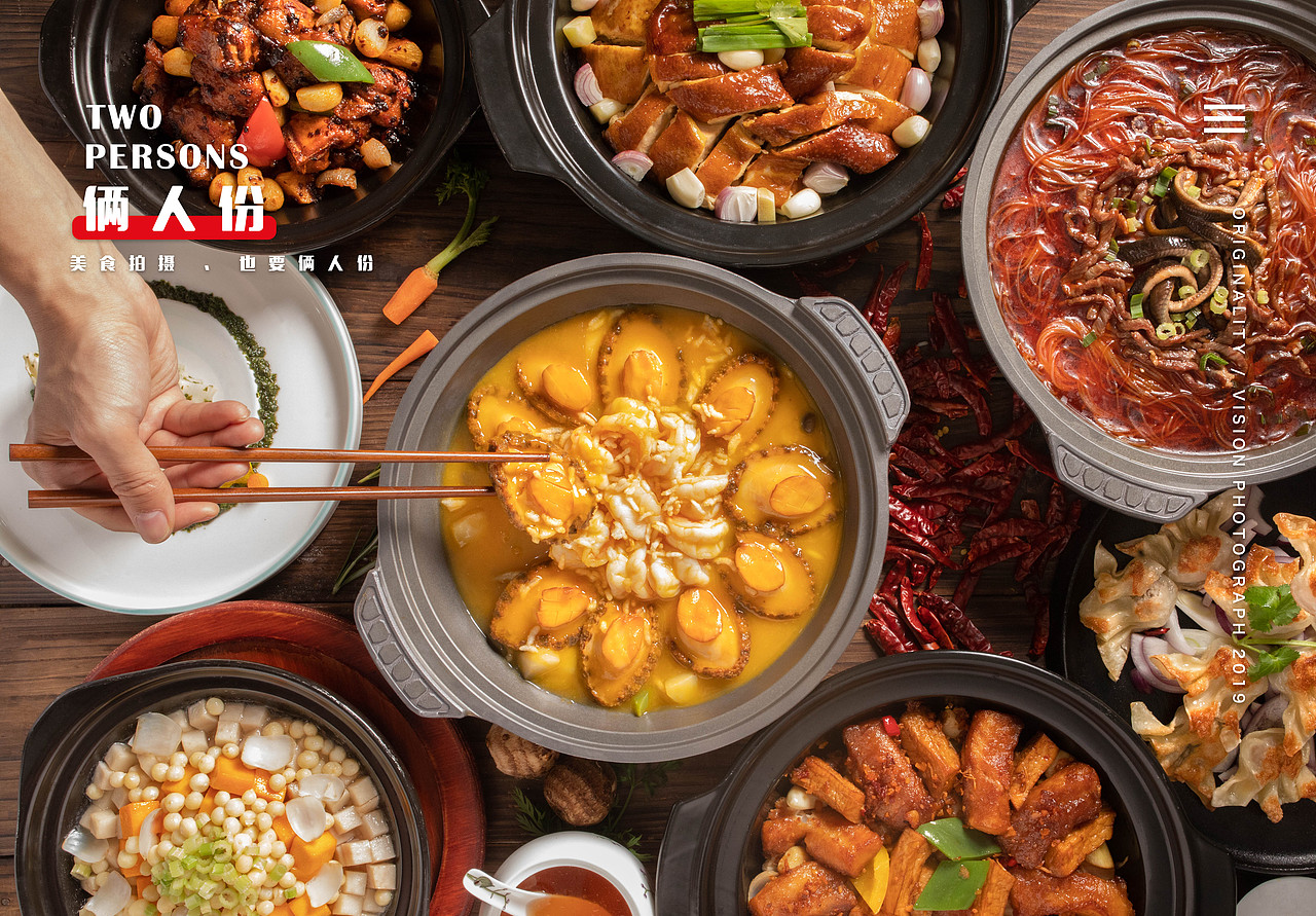 万达瑞华酒店 煲仔菜 X 俩人份美食摄影 美食拍摄（图ZMTkwNTQxOTk2） - 产品摄影 - 站酷设计师俩人份美食摄影原创素材 - 站酷ZCOOL