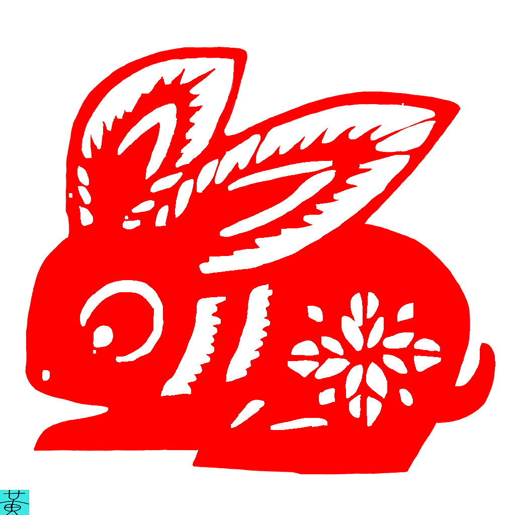 17网新黄煜 剪纸 小兔|平面|图案|17网新黄煜 - 临摹作品 - 站酷