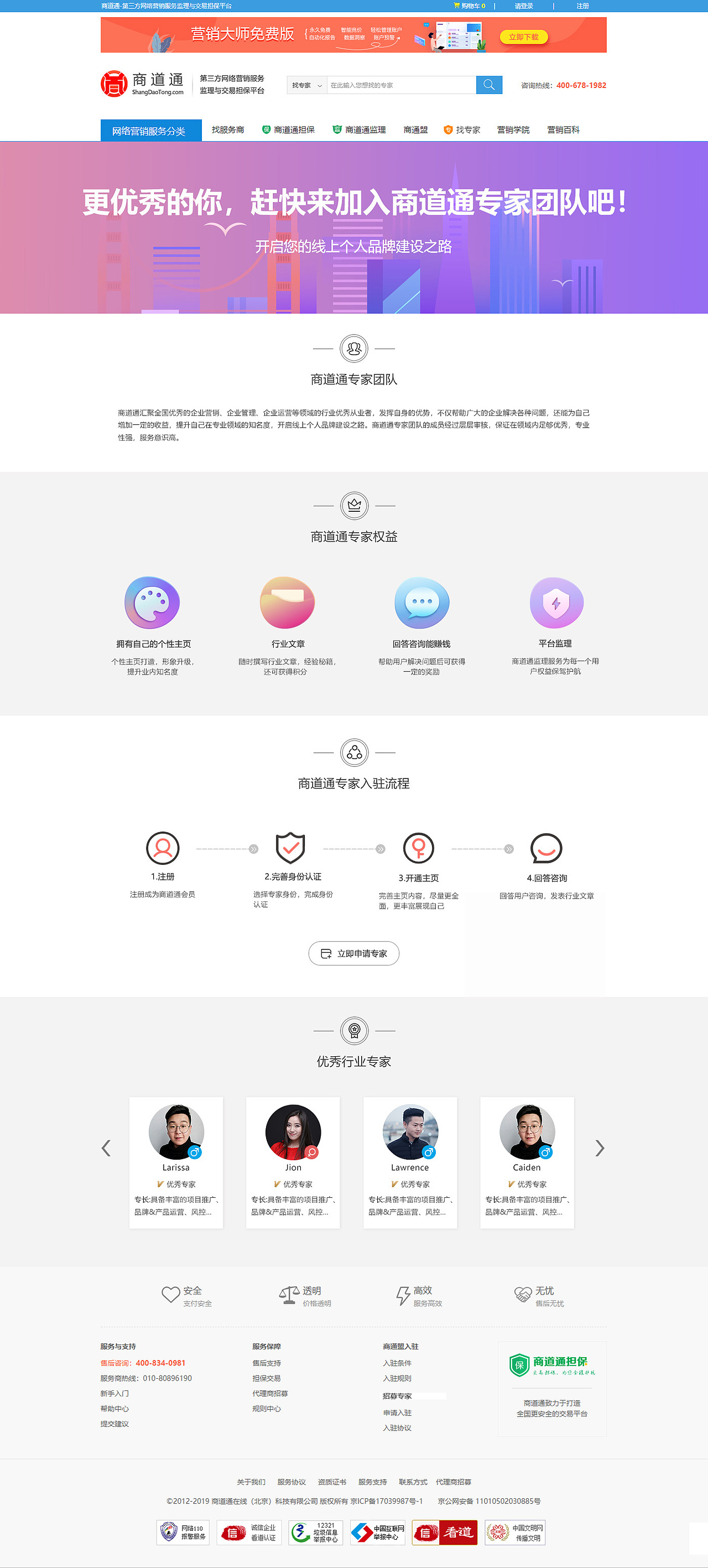 商道通-企业服务咨询平台（图ZMjExMzU4OTg0） - 门户网站 - 站酷设计师魅灵雪儿原创素材 - 站酷ZCOOL