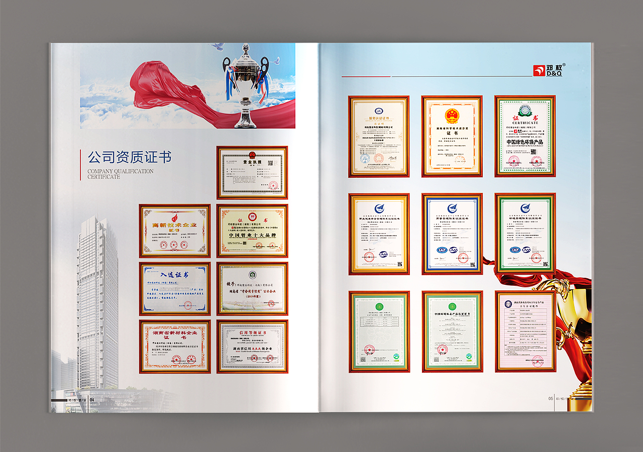 自来水管公司画册宣传册（图ZMjE5MjIyNjMy） - 书籍/画册 - 站酷设计师defer08原创素材 - 站酷ZCOOL