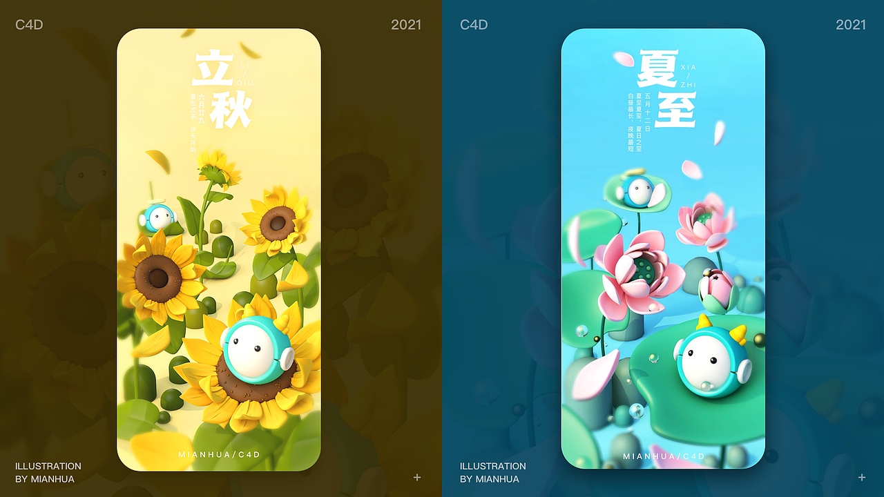 2021作品集（图ZMjg0NjI5MDg0） - APP界面 - 站酷设计师棉花de度原创素材 - 站酷ZCOOL