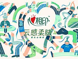 插画