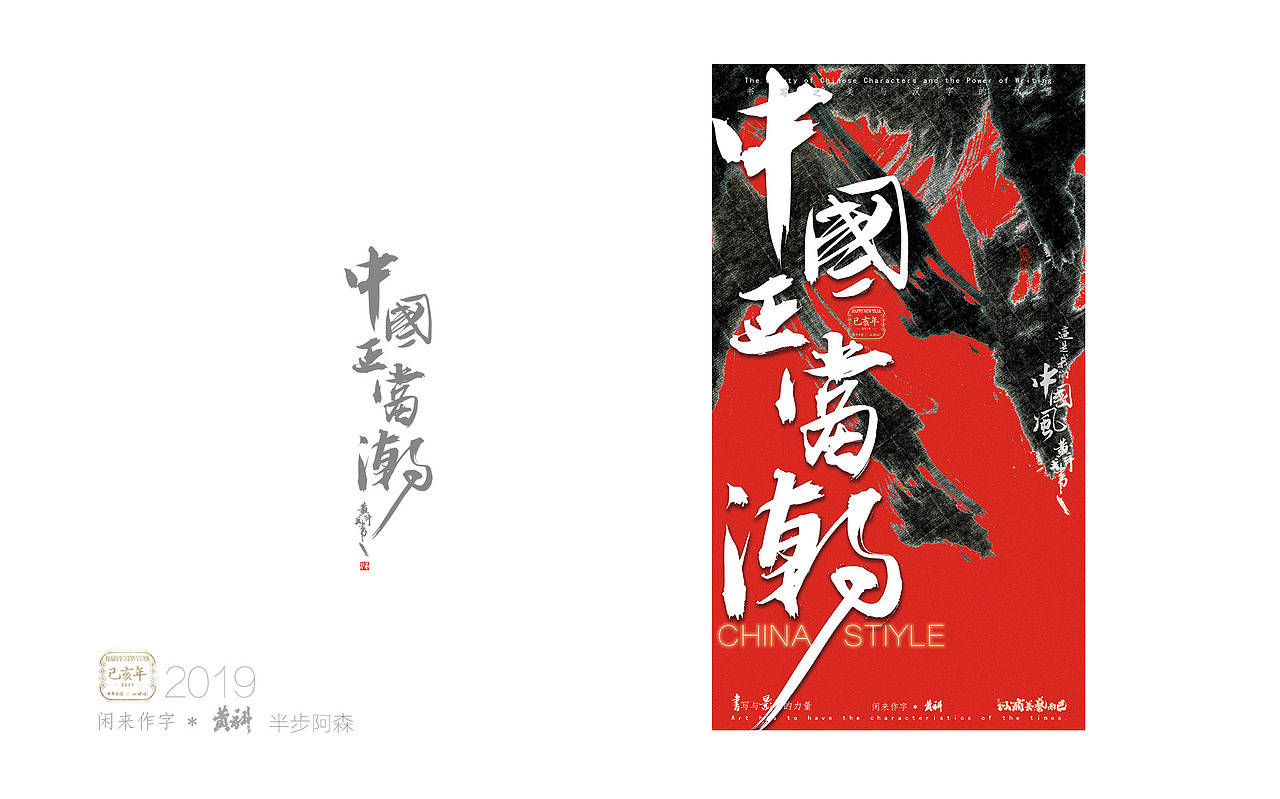 为人民日报写的一组 70周年献礼海报（图ZMTc2NjI1MTc2） - 字体/字形 - 站酷设计师半步黄科原创素材 - 站酷ZCOOL