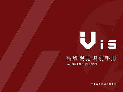 VIS-力野（個(gè)人主頁(yè)-ZNDU2MDIwNDA=） - 品牌 - 站酷設(shè)計(jì)師南柒丶原創(chuàng)素材 - 站酷ZCOOL