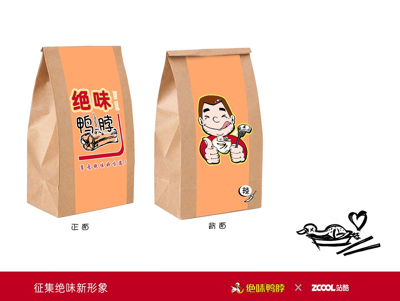 绝味鸭脖—享受绝佳好味道! br>鸭脖包装