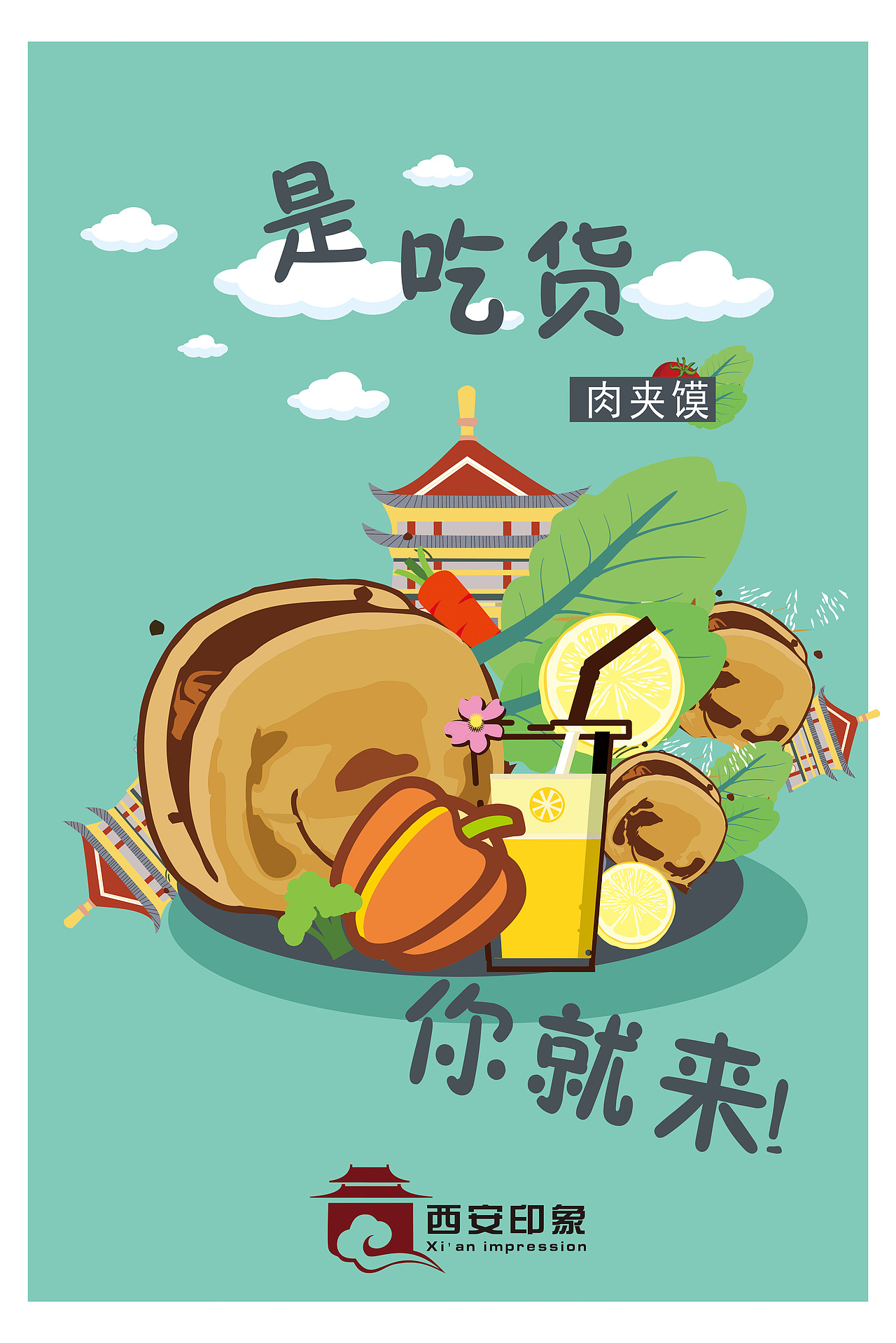 插画海报