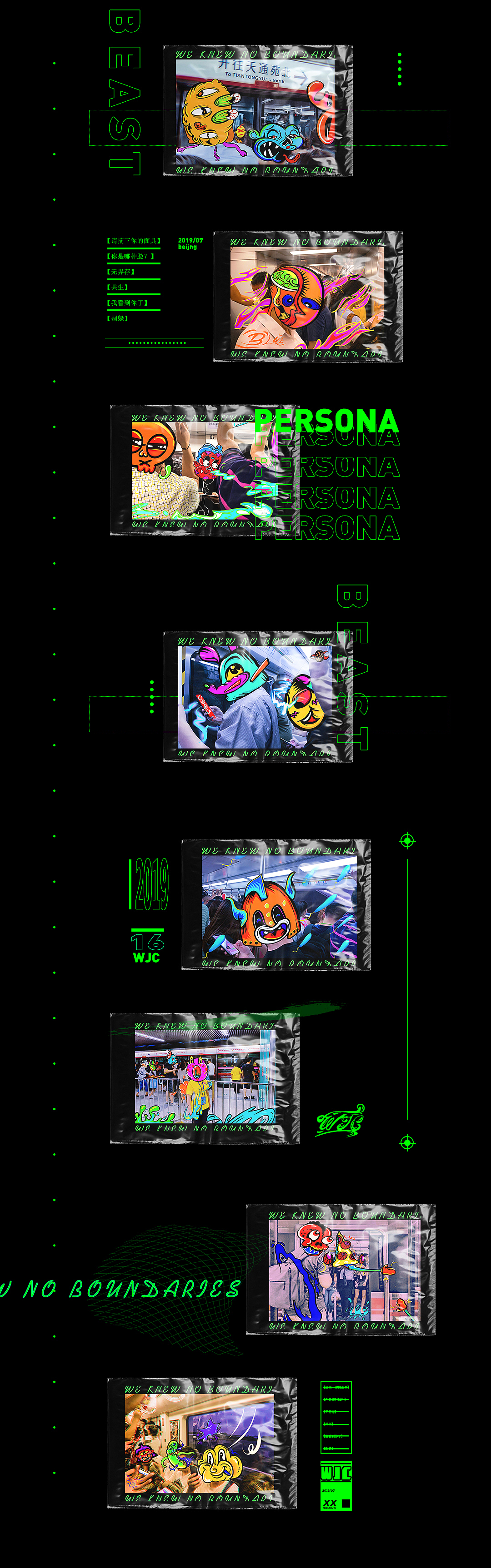 【无界存系列一】北京地铁纪实插画