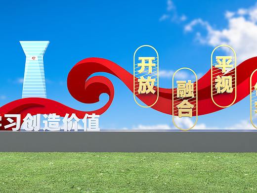 户外历程墙