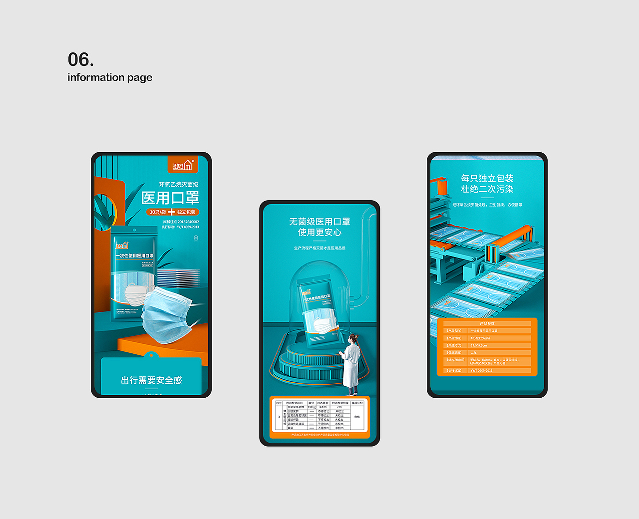 详情页x6（图ZMjcwOTEwMTc2） - 电商 - 站酷设计师夏川微夏原创素材 - 站酷ZCOOL