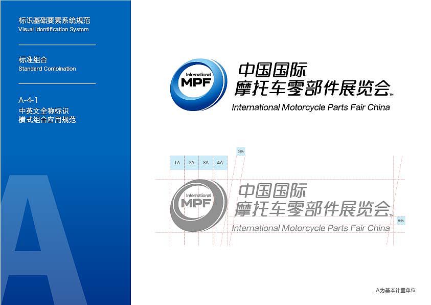 企业视觉识别系统-VI基础设计_RGB