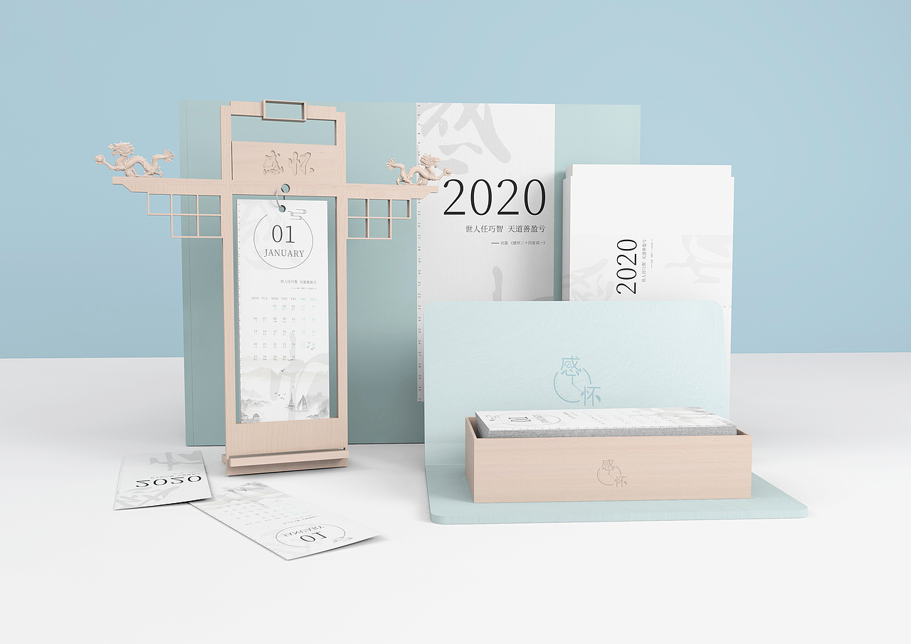 “印象文成”感怀台历文创产品设计
