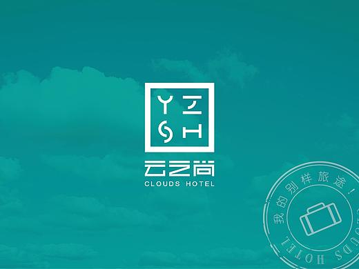 【品牌】云之尚酒店 CLOUDS HOTEL