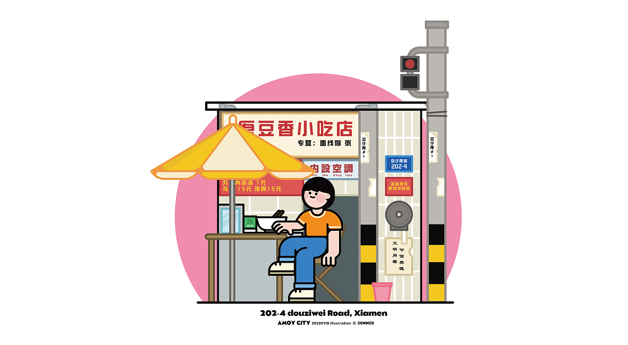 厦门古早小吃-记录（图ZMjg0OTg4MTky） - 商业插画 - 站酷设计师晚心summer原创素材 - 站酷ZCOOL