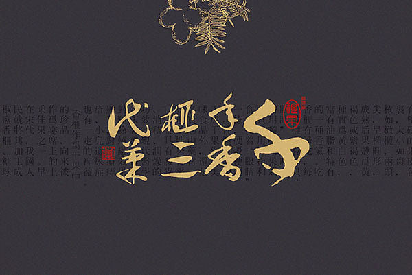 思杭 系列特产画册（图ZMTA3NDc5ODA=） - 书籍/画册 - 站酷设计师sxgude原创素材 - 站酷ZCOOL