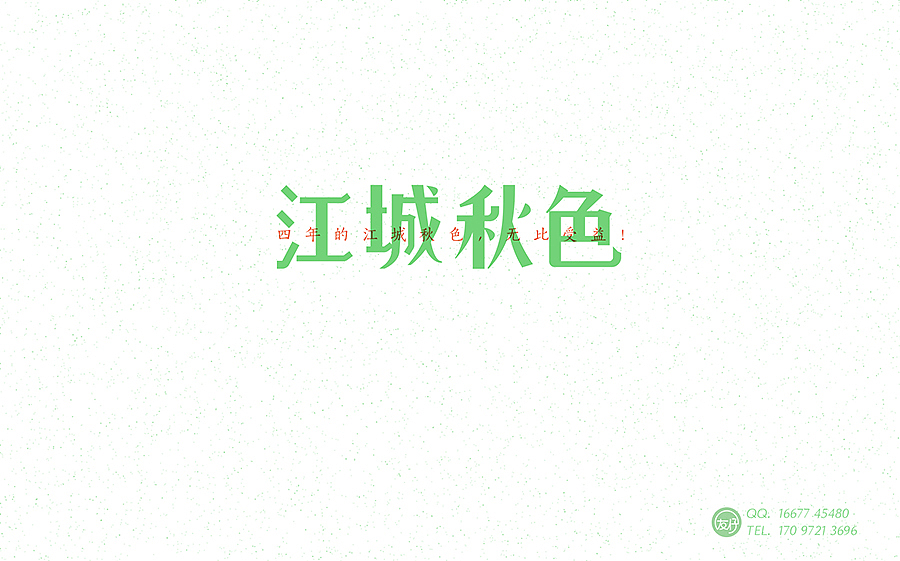 《老字再会》01~10期（图ZNTYxMzgzMjQ=） - 字体/字形 - 站酷设计师友仔原创素材 - 站酷ZCOOL