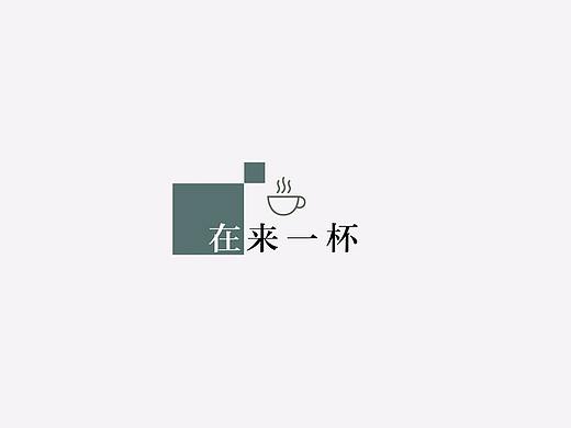 原创作品LOGO设计