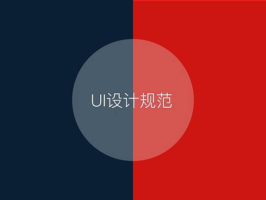UI移动端尺寸规范