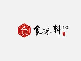 食味軒提案