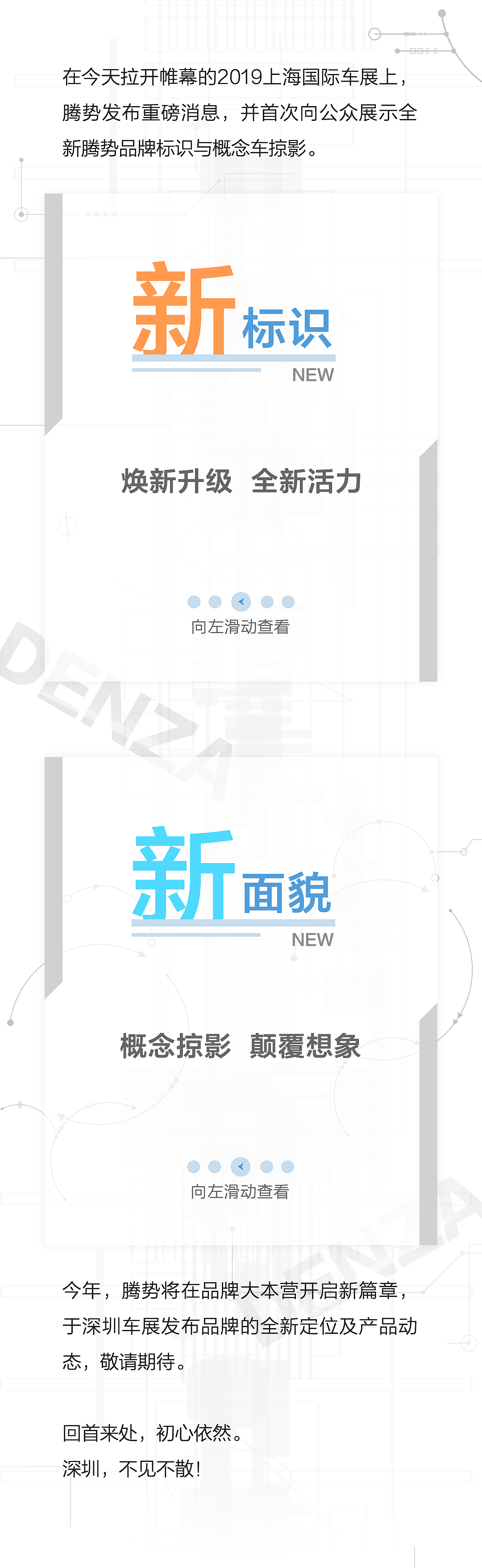 公众号长图文（图ZMTgzMzM0OTA0） - 宣传物料 - 站酷设计师YangLaoDe原创素材 - 站酷ZCOOL