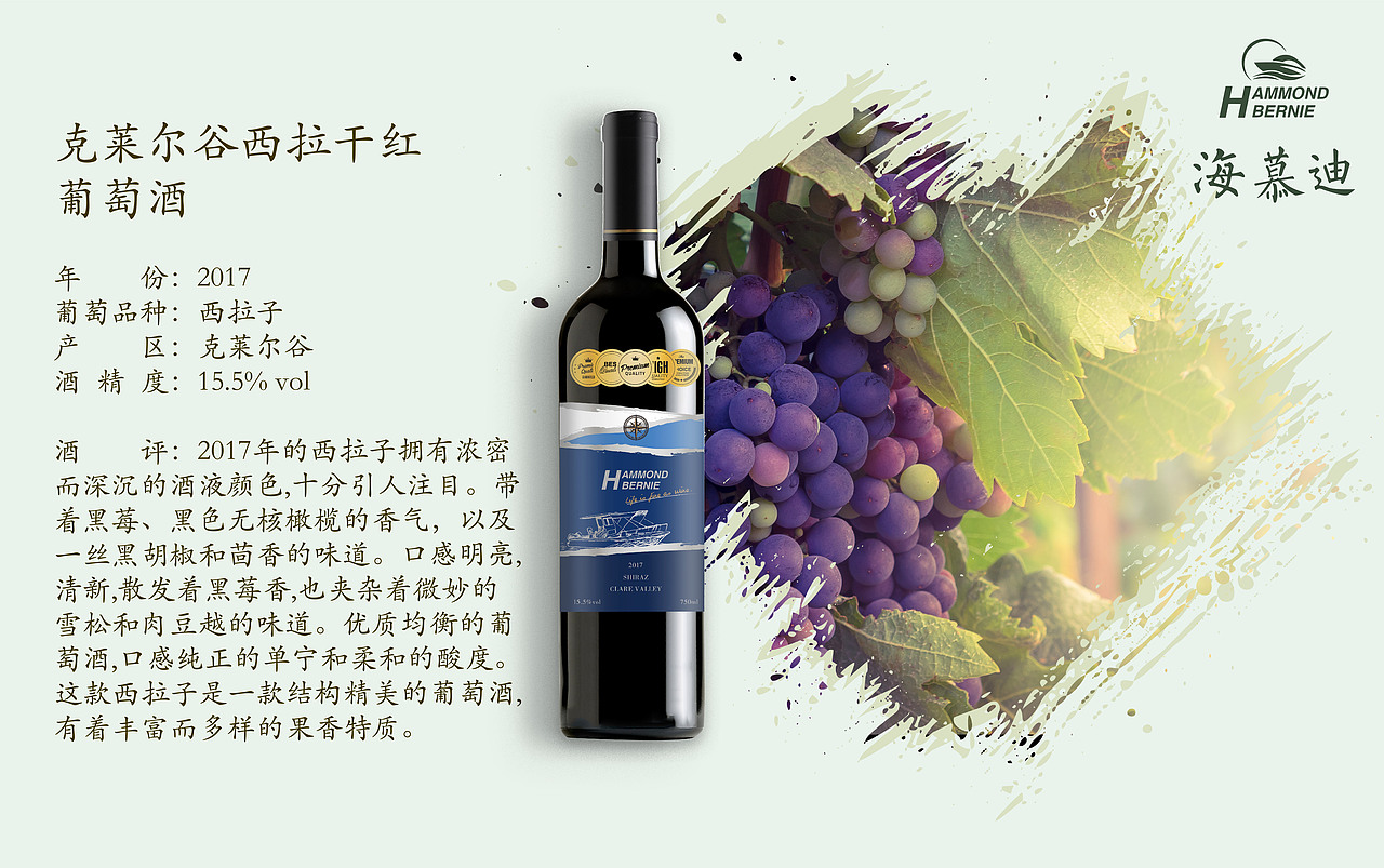 一款红酒宣传单页（图ZMTkyOTg1ODg0） - 宣传物料 - 站酷设计师做设计的飞飞仔原创素材 - 站酷ZCOOL