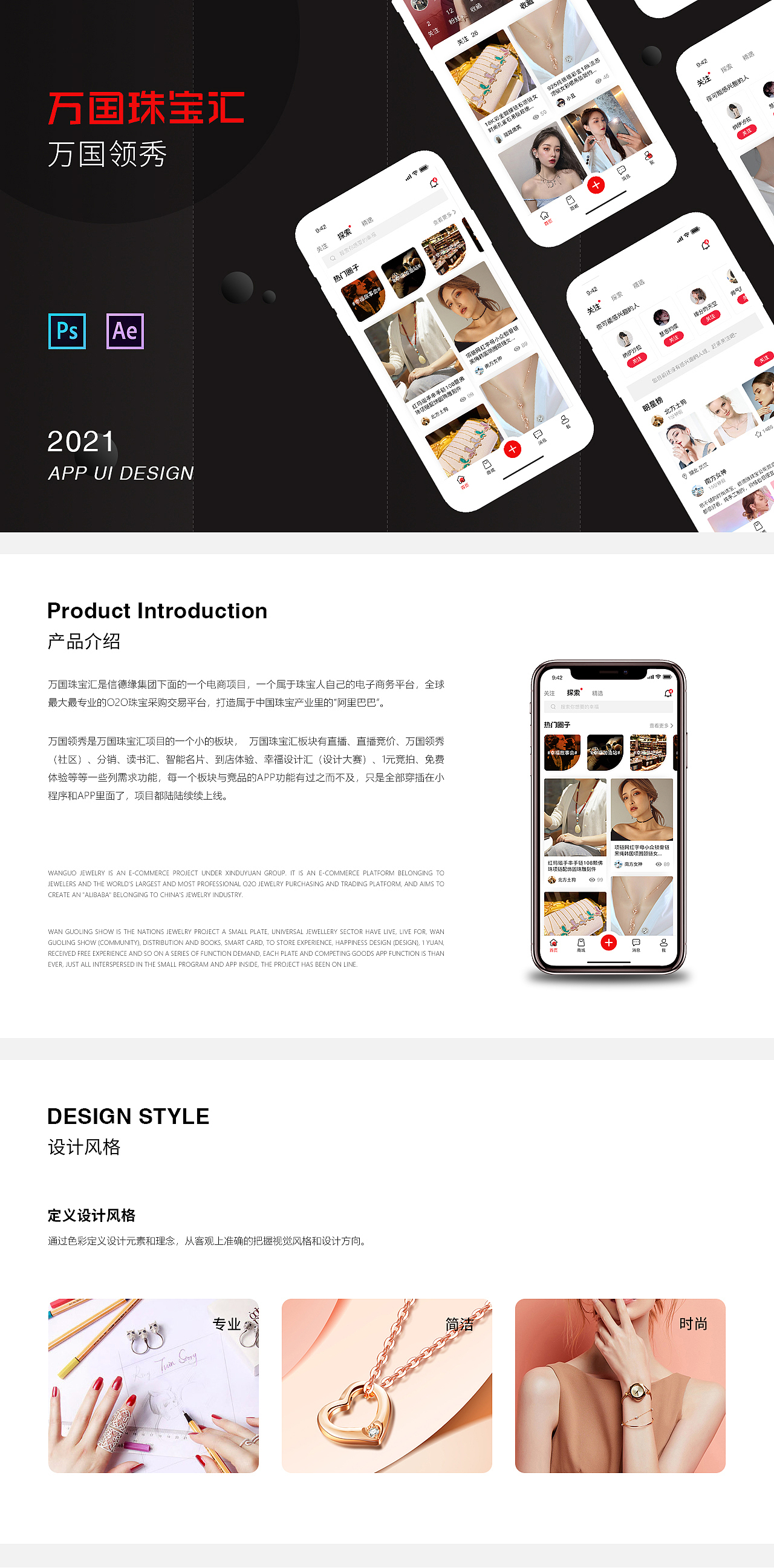 万国领秀（图ZMjYzMDU4MjY4） - APP界面 - 站酷设计师xuanzi0514原创素材 - 站酷ZCOOL