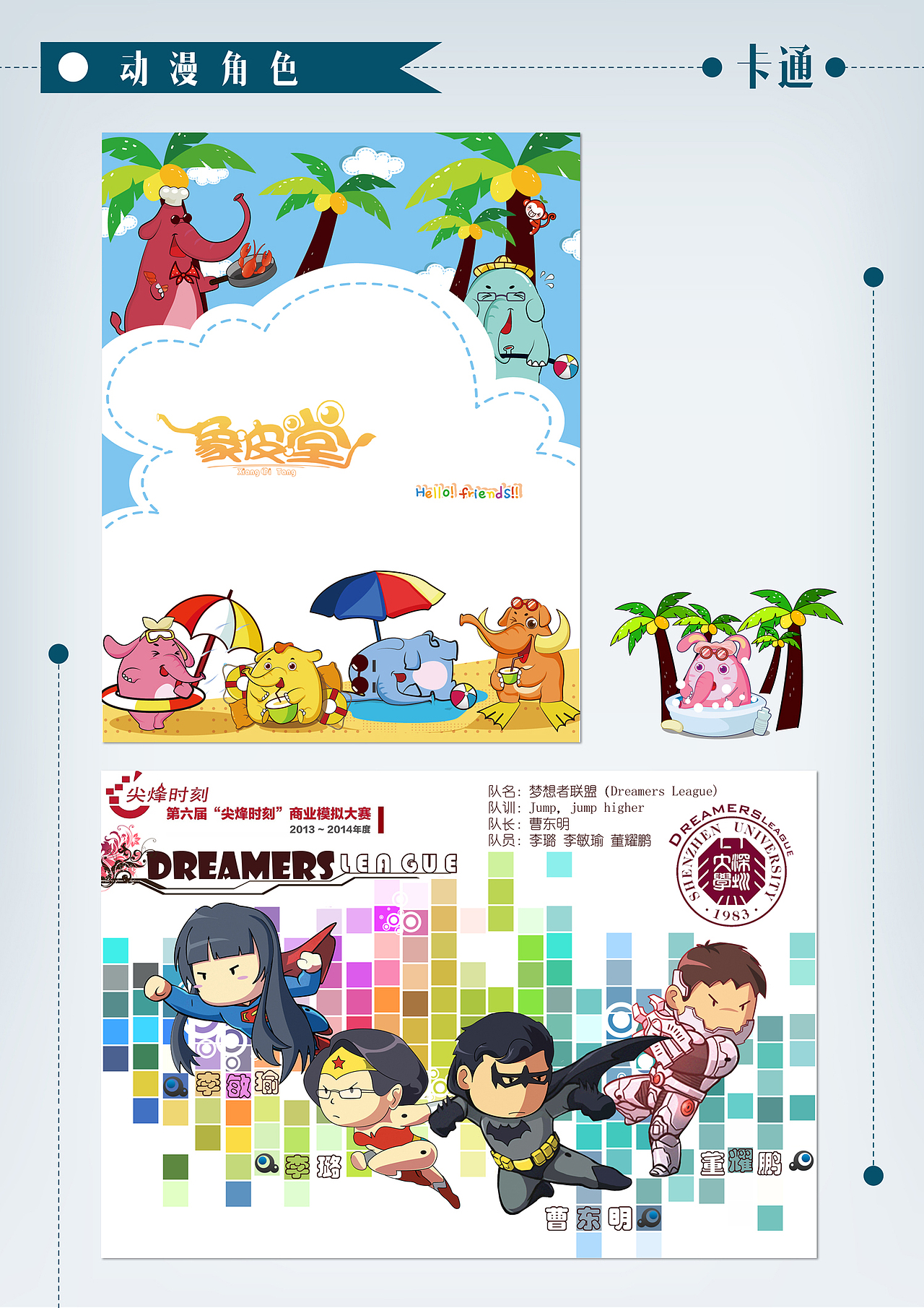 留个纪念——大半年前的简历与平面设计练习（图ZMjIxMzQyMDA=） - 宣传物料 - 站酷设计师1252067033原创素材 - 站酷ZCOOL