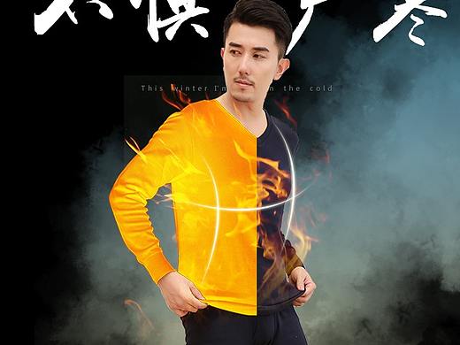 男装保暖内衣紧身衣淘宝天猫详情页