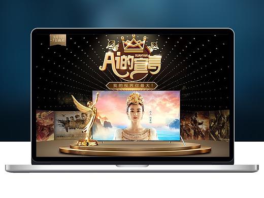 店铺海报活动页面