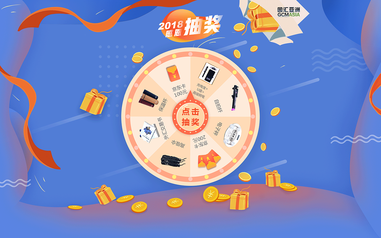 感恩节网页（图ZMTM1NjgxNTYw） - 运营设计 - 站酷设计师卡多希原创素材 - 站酷ZCOOL