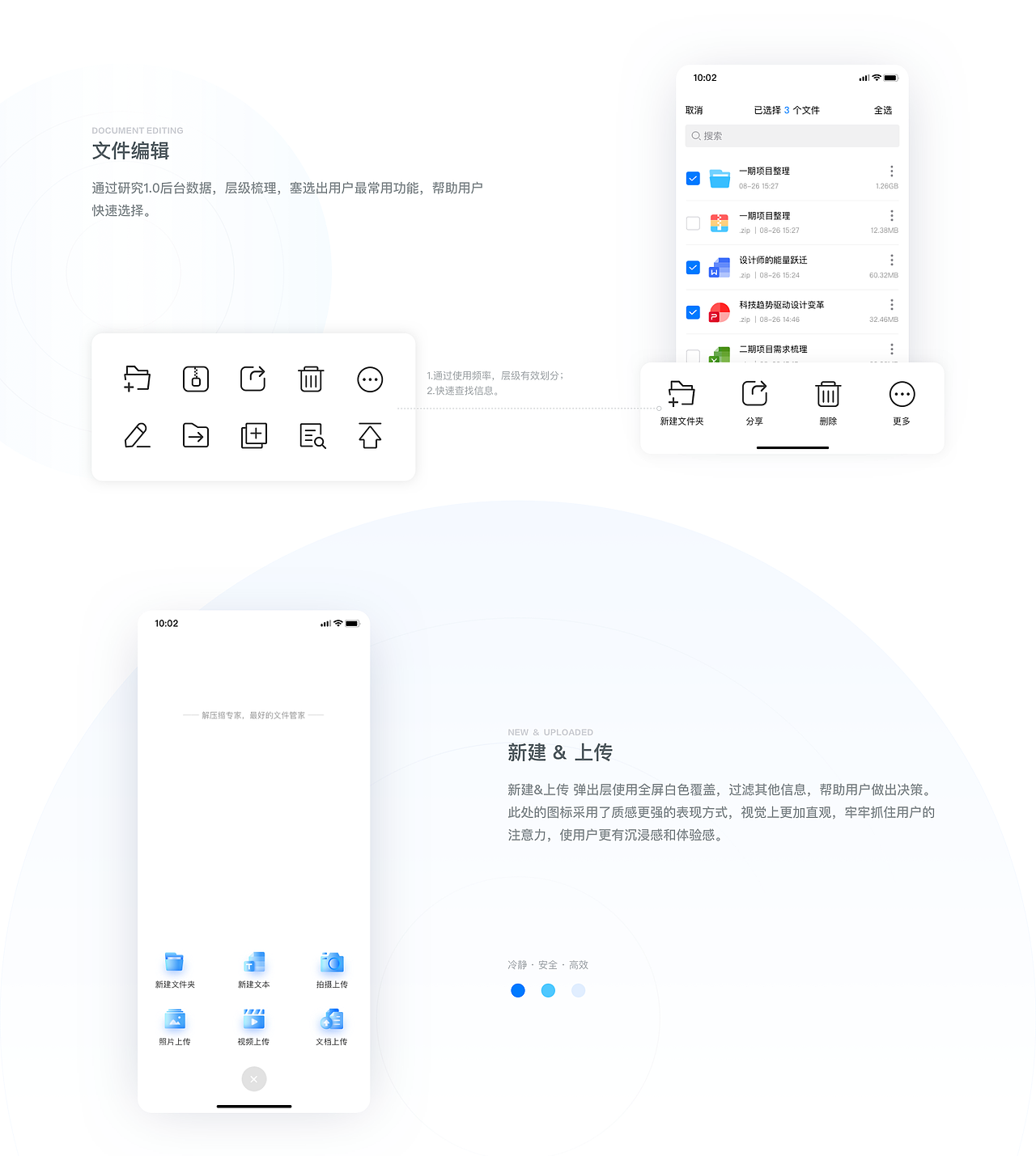 解压缩app2.0重构（图ZMTg1NjU5ODE2） - APP界面 - 站酷设计师大写栗子原创素材 - 站酷ZCOOL