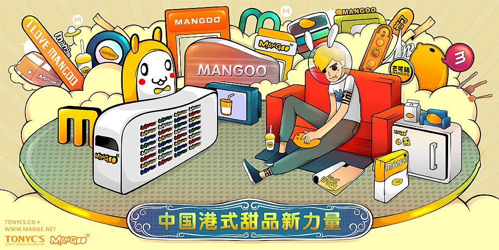 芒可 mangoo X 中国港式甜品新力量 插画