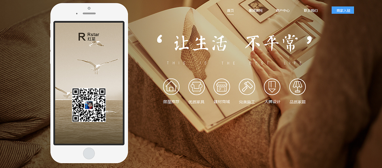 装修行业banner首屏