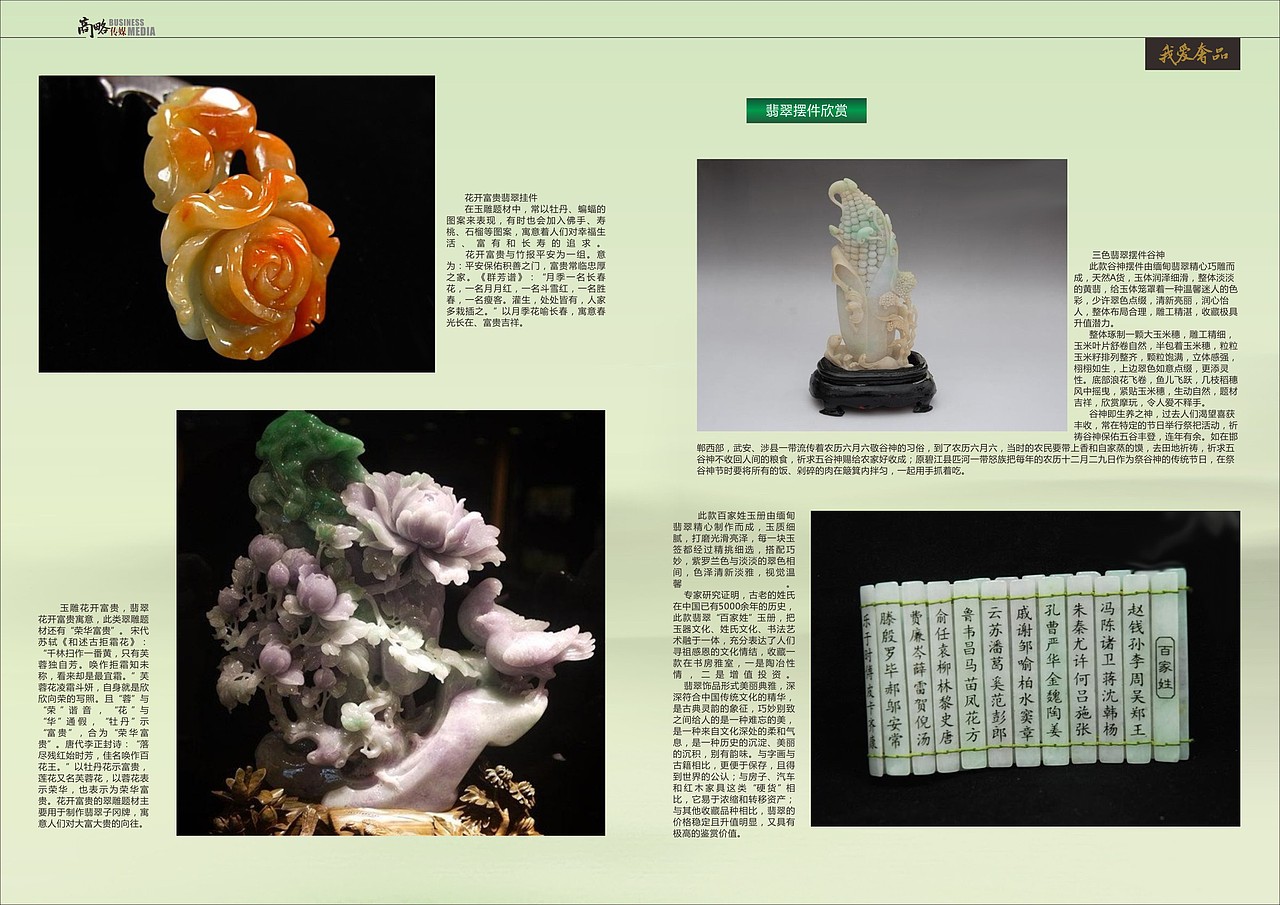商略传媒杂志（图ZMTEzMzU2NjYw） - 书籍/画册 - 站酷设计师月光洛原创素材 - 站酷ZCOOL