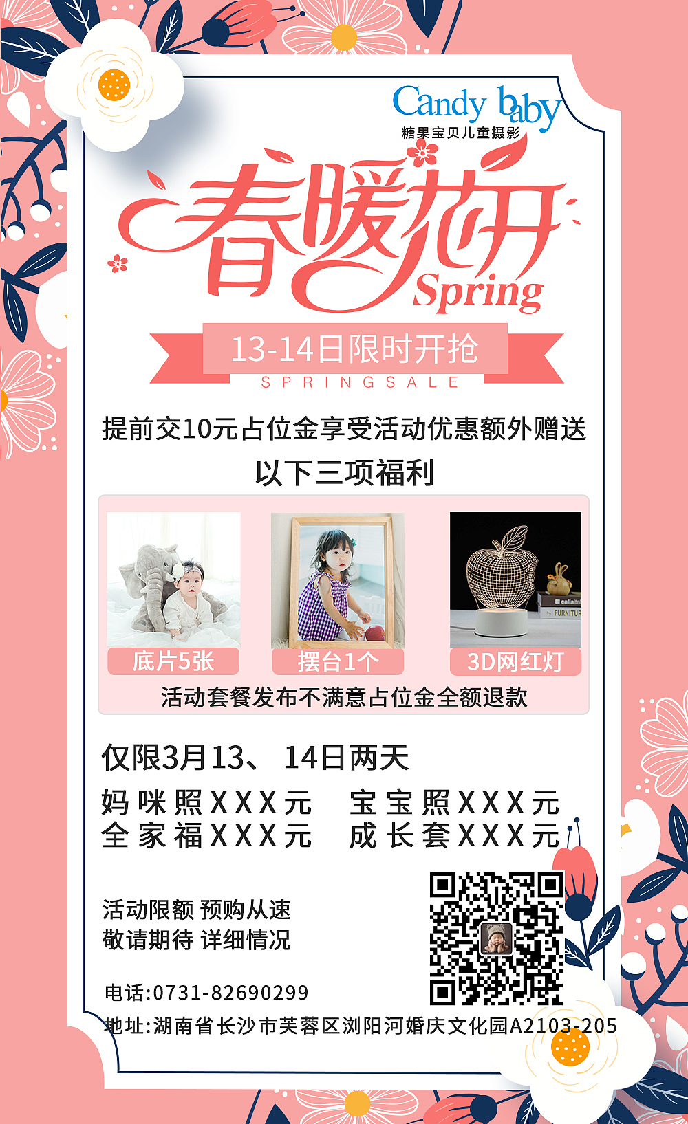 2018.10-2019.05商用宣传资料（图ZMTU2NzQ2MzQw） - 文案/策划 - 站酷设计师亦琪原创素材 - 站酷ZCOOL