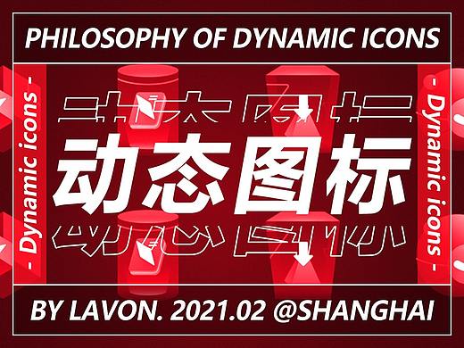 动态icon设计，记住这三点