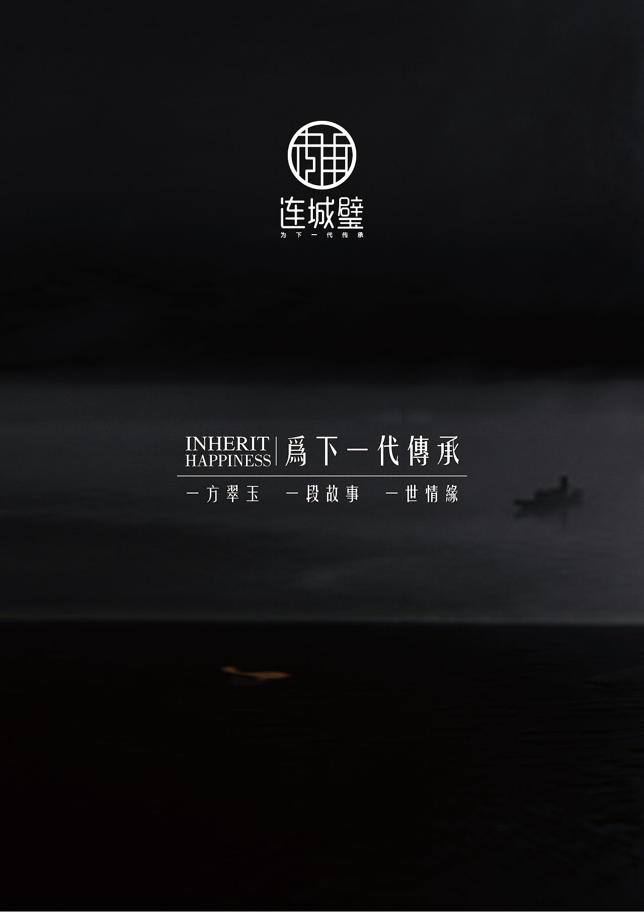 品牌升级：连城璧翡翠（图ZMjg5ODA2NTI0） - Logo - 站酷设计师品牌原点浩然原创素材 - 站酷ZCOOL