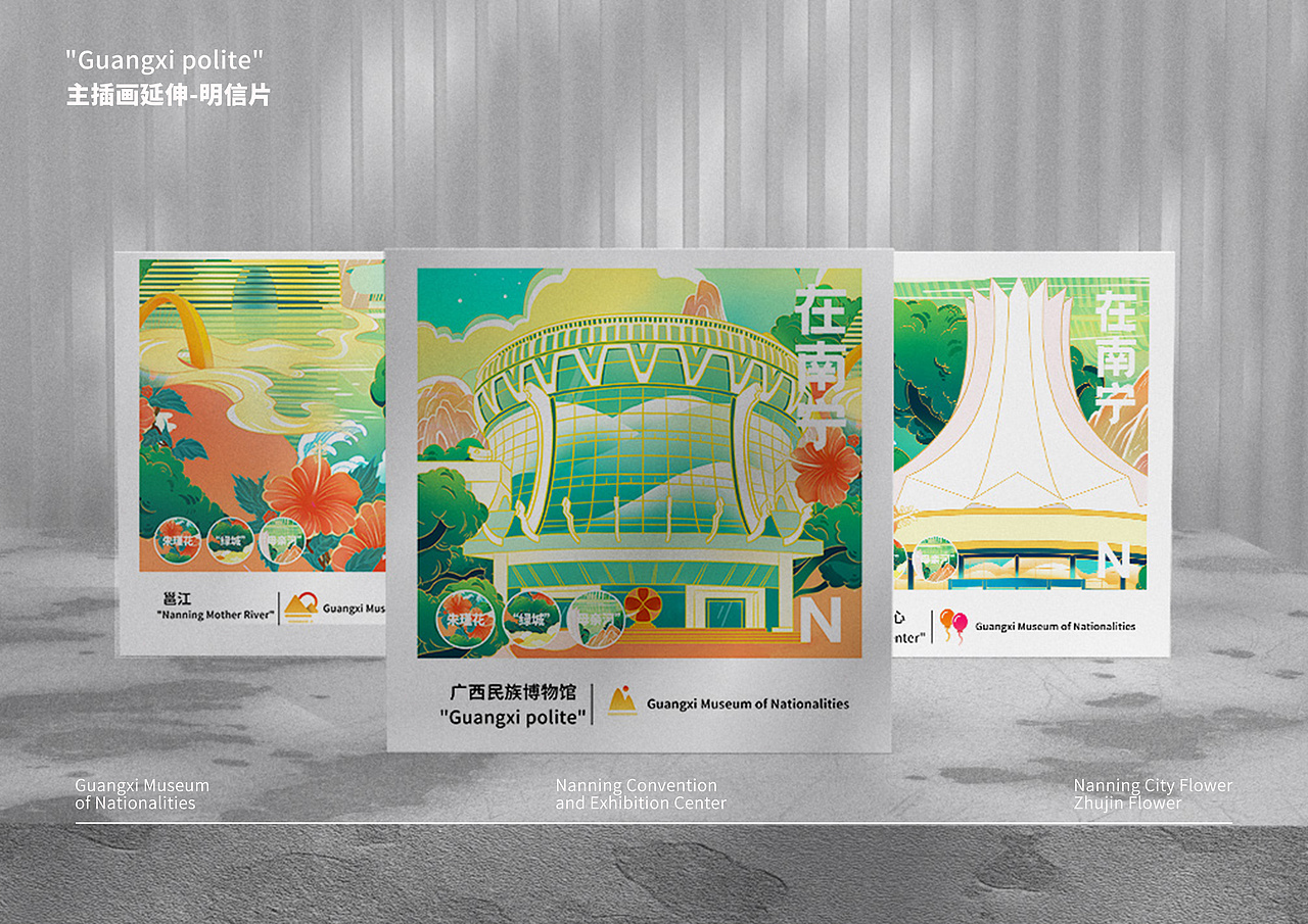 城市文化-在南宁