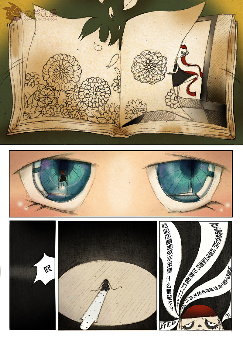 《醒》-一个关于催眠的故事|动漫|中/长篇漫画|鲨鱼shark - 原创作品