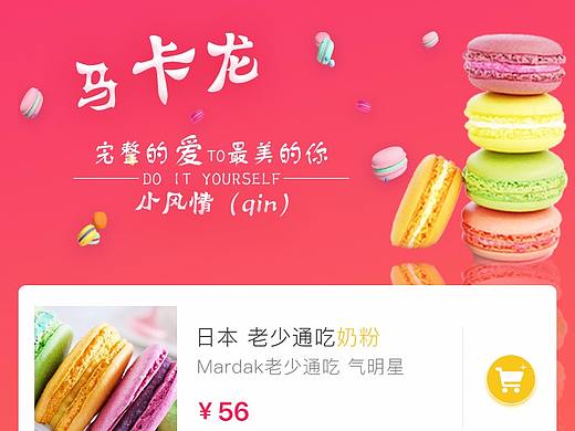 AE电商动效展示（个人主页-ZMjYzNjE2ODQ=） - 动效设计 - 站酷设计师Rubyrui原创素材 - 站酷ZCOOL