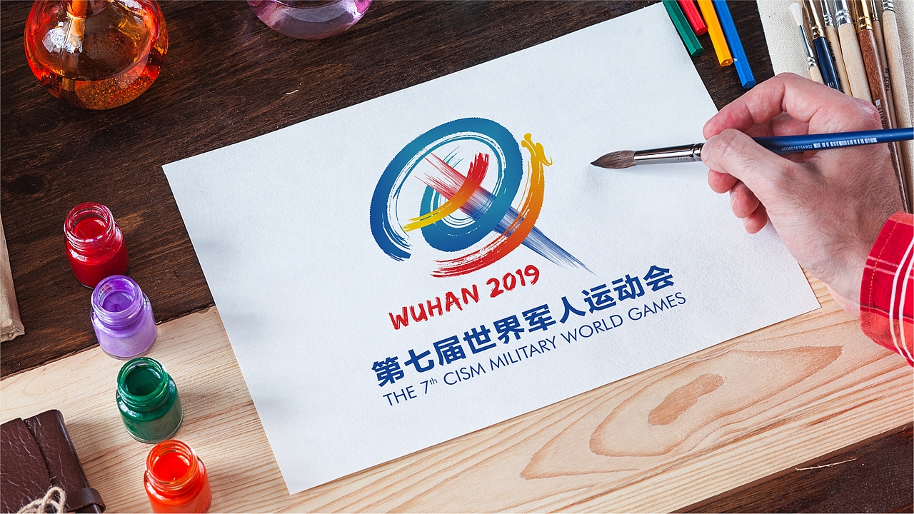 第七届世界军人运动会会徽提案