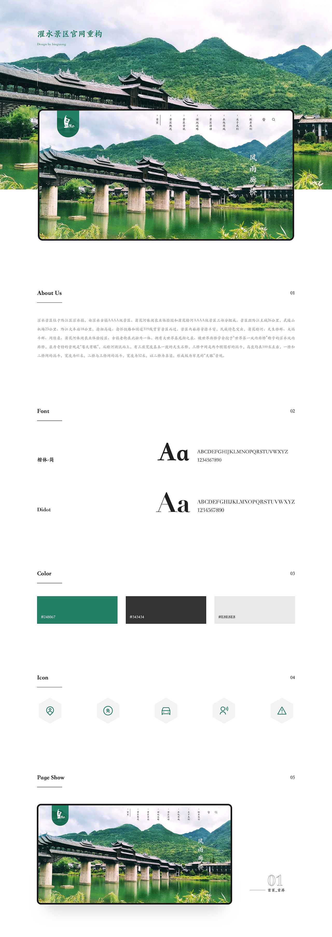 企业官网合集（图ZMTg4NzY1MDEy） - 企业官网 - 站酷设计师比尔熊原创素材 - 站酷ZCOOL