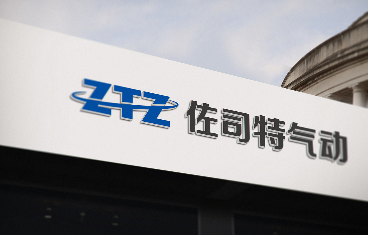 奥驰x佐司特气动｜用心启动未来（图ZMjM4MjUxNjYw） - 其他 - 站酷设计师奥驰品牌设计子菲原创素材 - 站酷ZCOOL