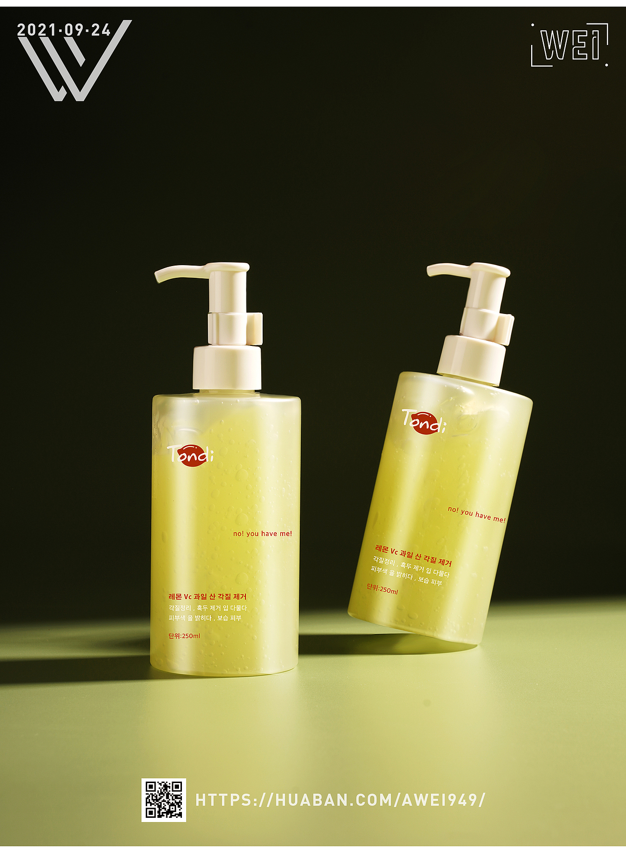 化妆品摄影 | Tondi产品系列 Ⅹ 工作日常（图ZMjcxNzUyNjQ0） - 产品摄影 - 站酷设计师Awei丶原创素材 - 站酷ZCOOL