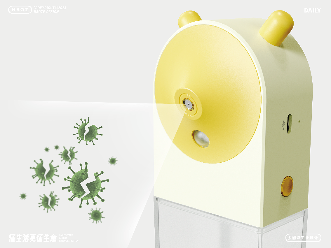 灏泽Design 原创第一期 | 宠物杀菌消毒喷雾器（图ZMzQ3ODcyMDU2） - 电子产品 - 站酷设计师灏泽工业设计原创素材 - 站酷ZCOOL